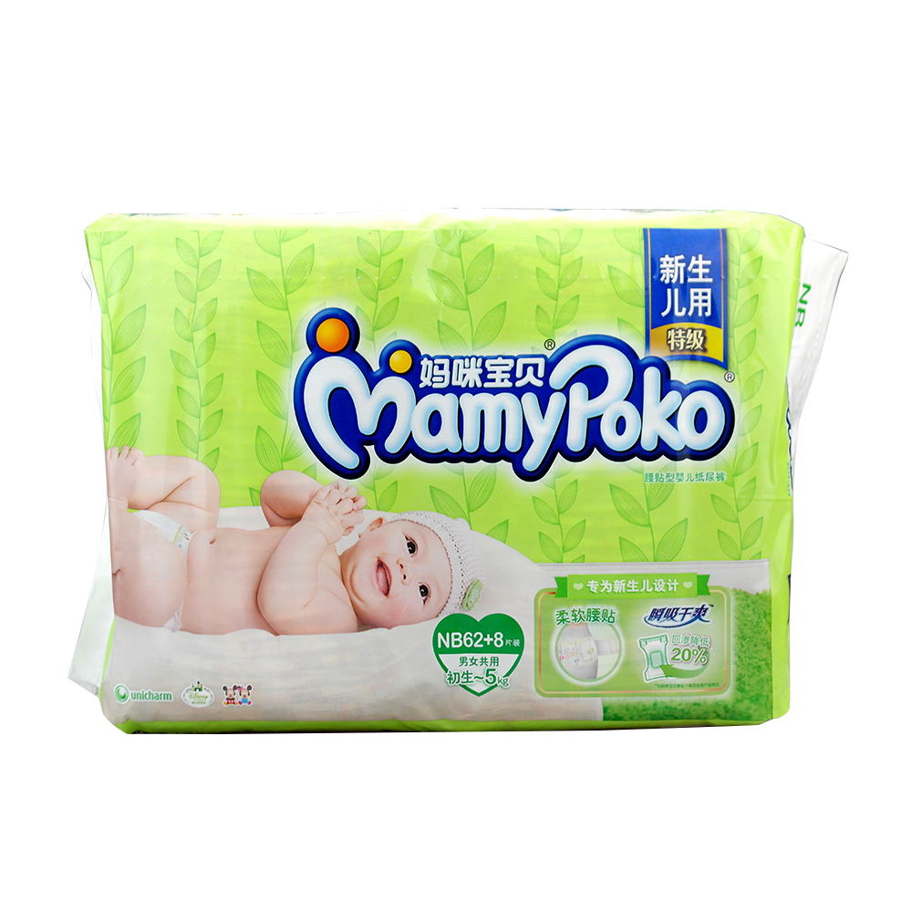 妈咪宝贝 特级新生儿纸尿裤 宝宝尿不湿 NB62+8片 0-5kg 男女共用