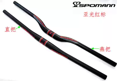 Spolman SPOMANN mountain road bike full carbon fiber handle horizontal 31 8 swallows straight handle Matt Red Label