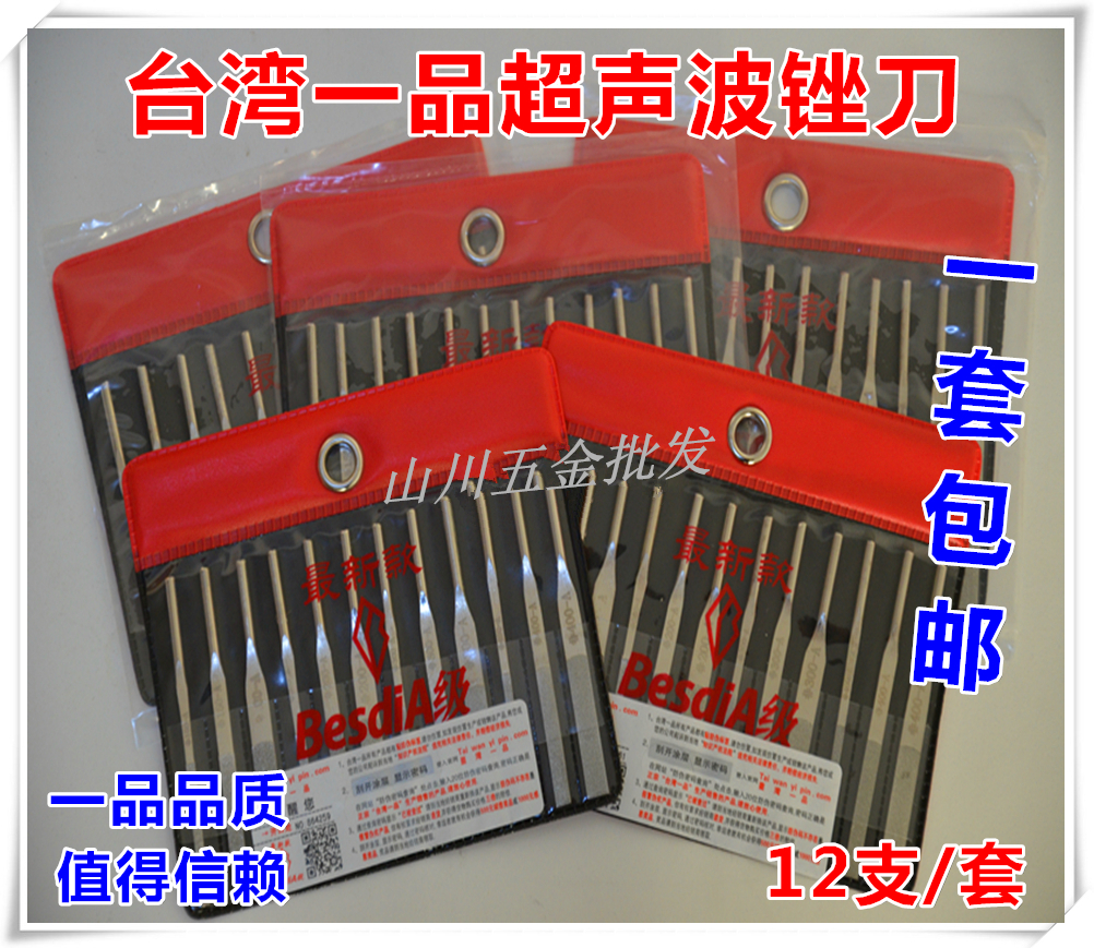 Taiwan Yipin diamond alloy file ultrasonic vibration file new 12 pieces MTP-120