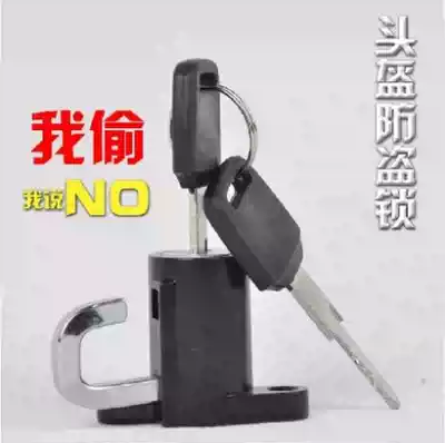 Locomotive safety helmet lock safety anti-theft lock security security anti-theft security security requires safety helmet with lock hook