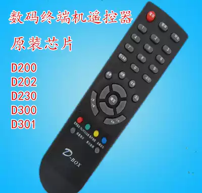 DBOX sd d200 original special machine remote control D-BOX DBOX D202 D200 D3001