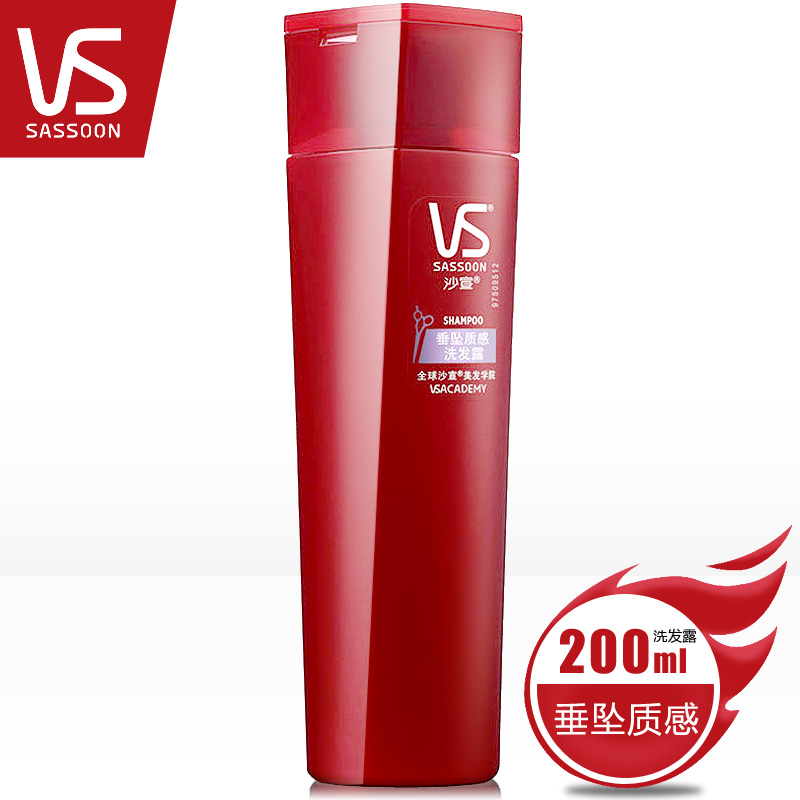 VS沙宣洗发水洗发液垂坠质感洗发露200ml