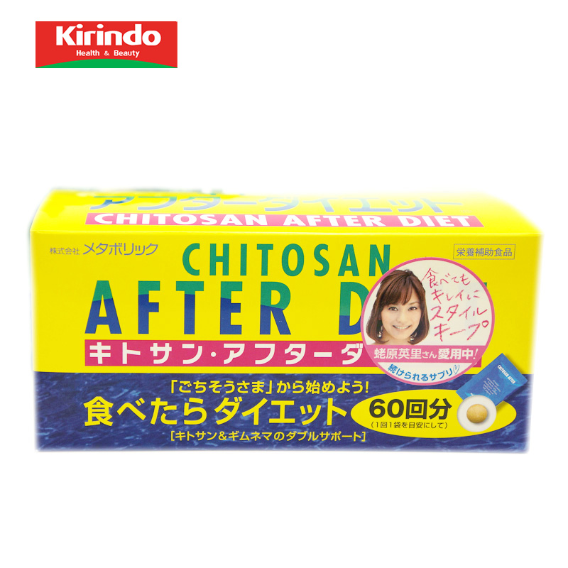 【Kirindo】日本进口吃货的福音想怎么吃就怎么不在担心变胖60包