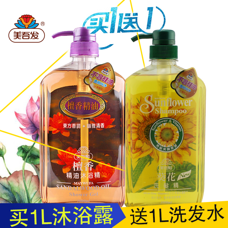 【天猫超市】台湾进口美吾发葵花洗发水+檀香沐浴露套装共2L
