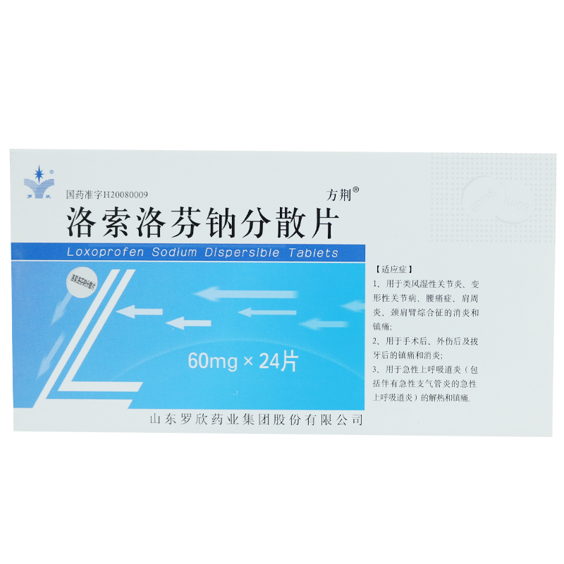 方荆 洛索洛芬钠分散片 60mg*24片/盒