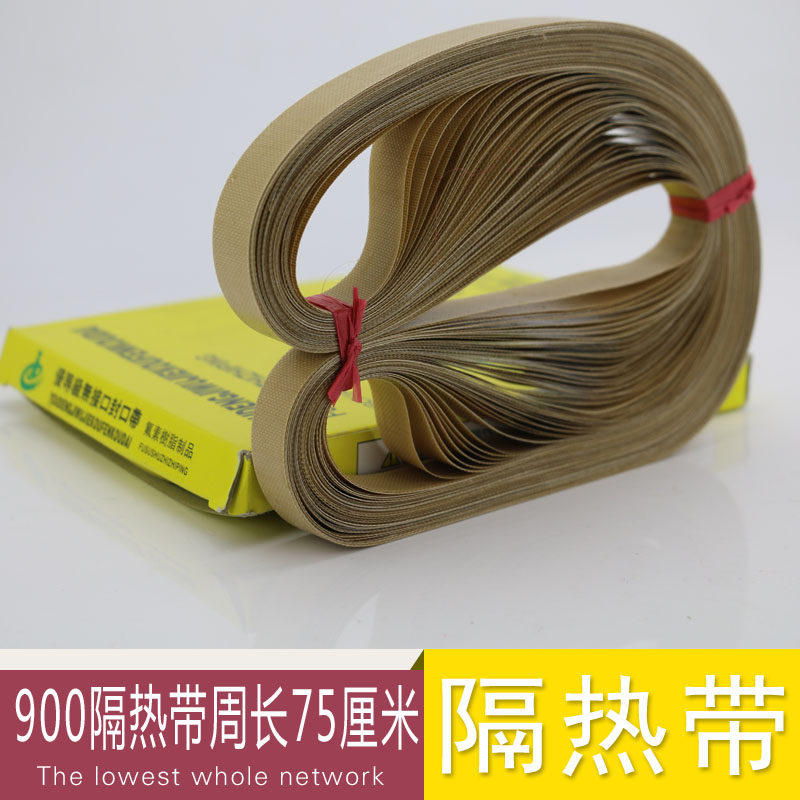 900 automatic sealing machine insulation belt 900 automatic sealing machine accessories Continuous sealing machine insulation belt High temperature belt sealing machine accessories Universal sealing machine accessories Electric wire heating strip