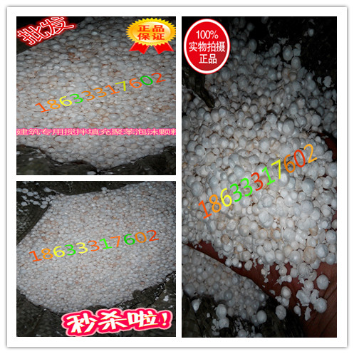 Construction special thermal insulation foam particles Sediment stirring filler insulation material polystyrene particles Foam particles