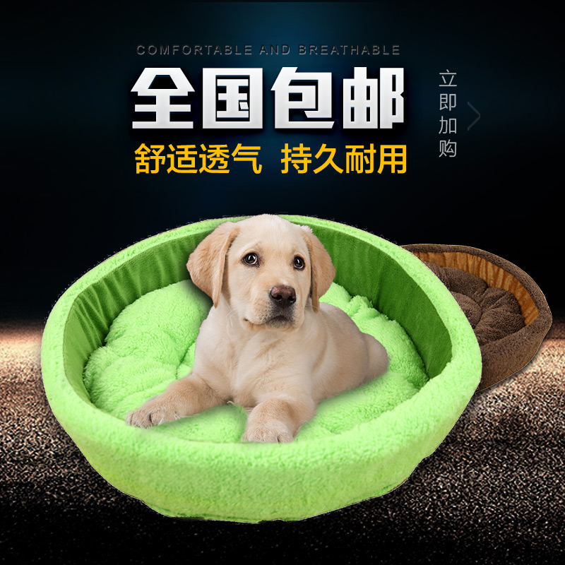 波奇网 宠物窝怡亲春季圆形海绵可爱围边窝可拆洗猫狗窝泰迪狗窝
