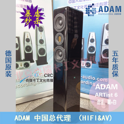 adam artist speakers