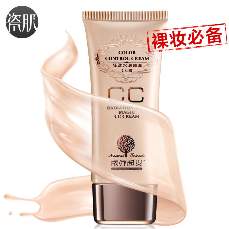 瓷肌cc霜美白保湿粉底液50g 控油补水隔离气垫DD霜裸妆遮瑕强bb霜