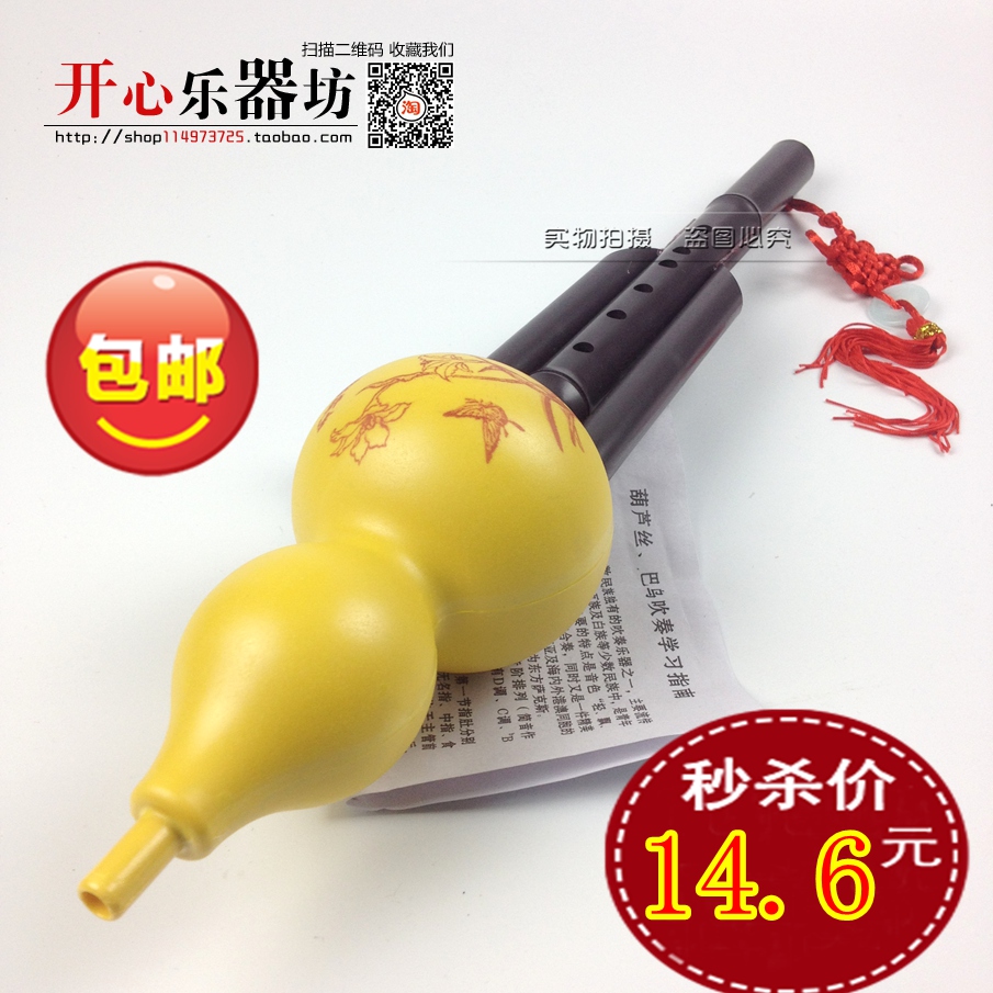 Plastic cucurbit silk children's early education toys cucurbit silk beginner practice cucurbit silk send Chinese knot