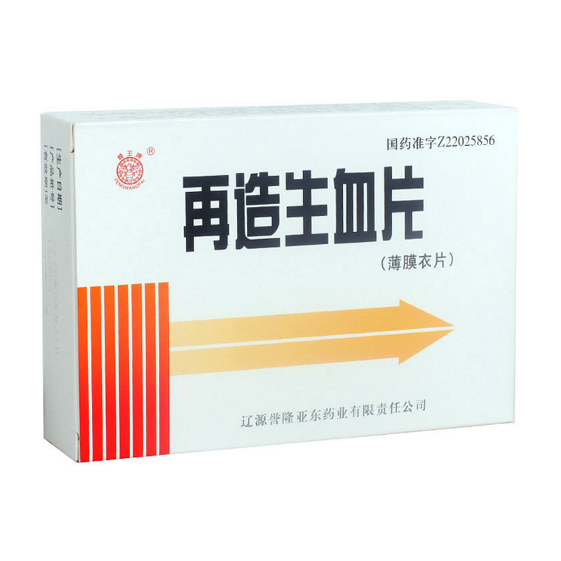 蜂王牌 再造生血片 0.38g*48片/盒