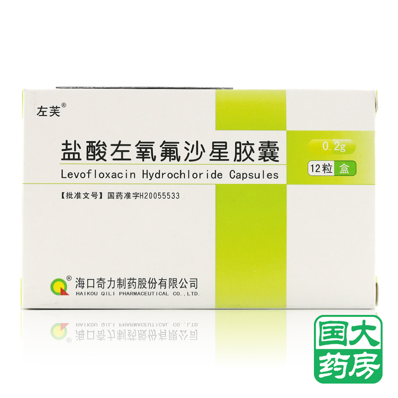 左芙 盐酸左氧氟沙星胶囊 0.2g*12粒/盒