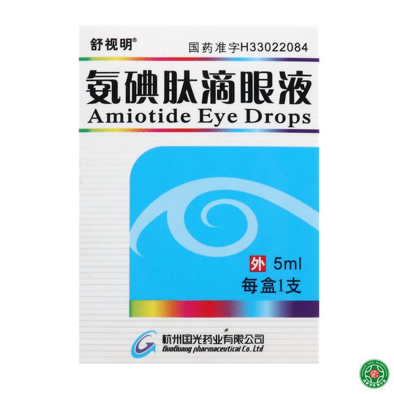 舒视明 氨碘肽滴眼液 5ml*1支/盒