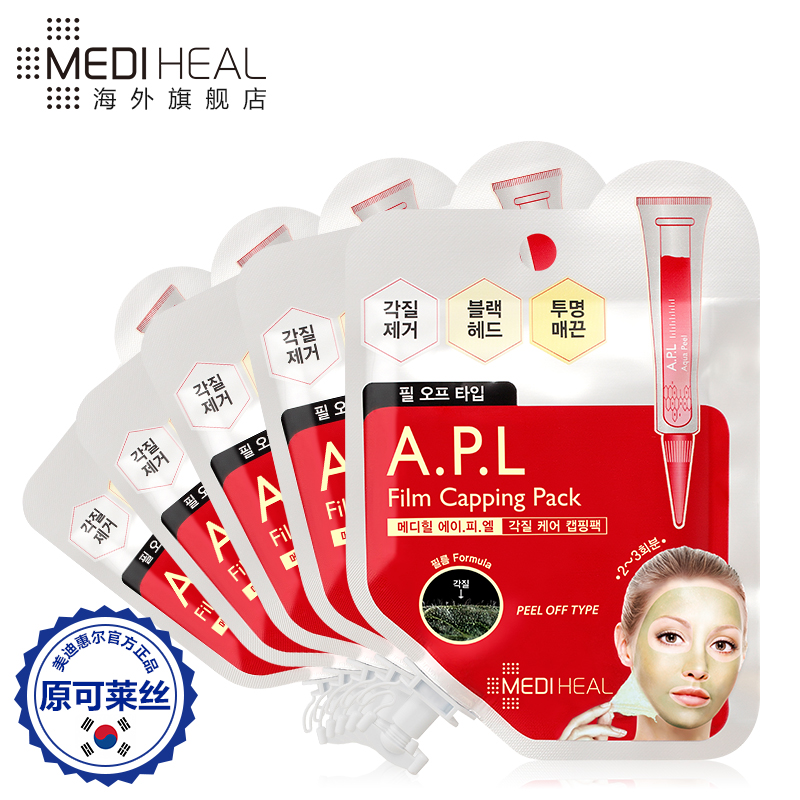 MEDIHEAL/可莱丝  APL角质修护面膜膏 补水保湿去角质正品5片无盒