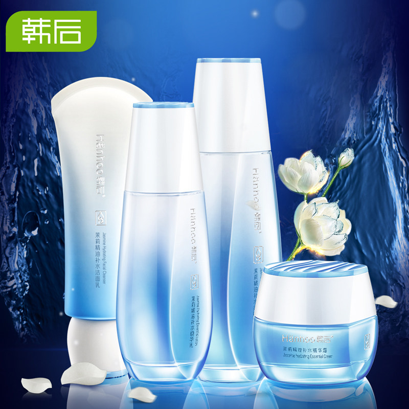 韩后化妆品套装深层补水保湿控油收缩毛孔秋季护肤品茉莉精油水乳