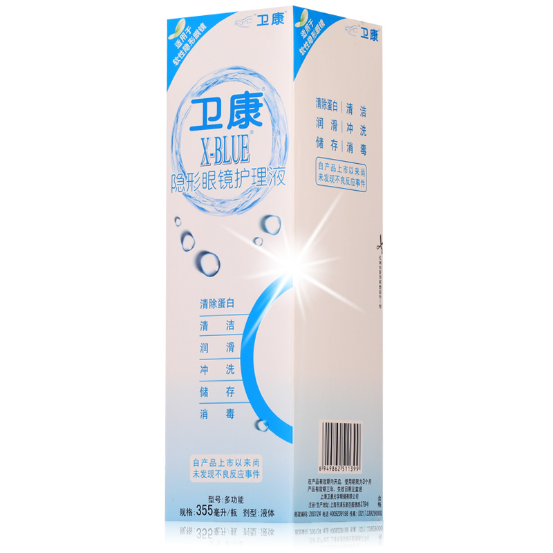 卫康隐形近视眼镜护理液美瞳药水x-blue 355ml水润保湿杀菌除蛋白