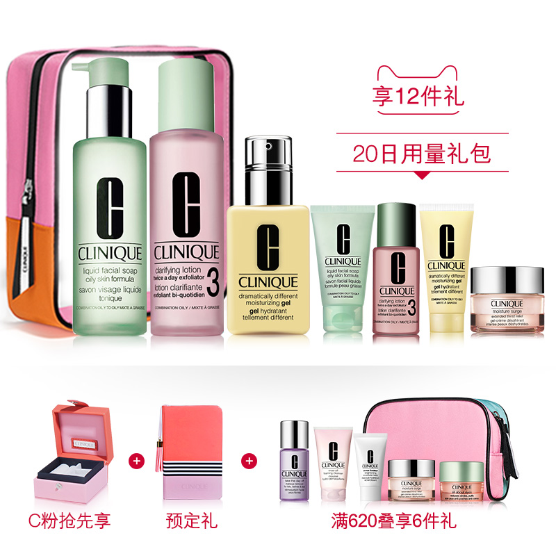 【11-11预售】Clinique倩碧 经典三步曲 1.0/1/2/3/4号 护肤套装