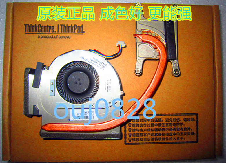 Original IBM ThinKPad W510 W520 T510 T520 Independent Integrated Fan 04W1580
