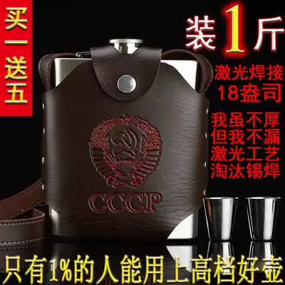 Russia carry wine bottle 18 ounce 1 catty flask outdoor portable flat wine bottle stainless steel high-grade pot cover