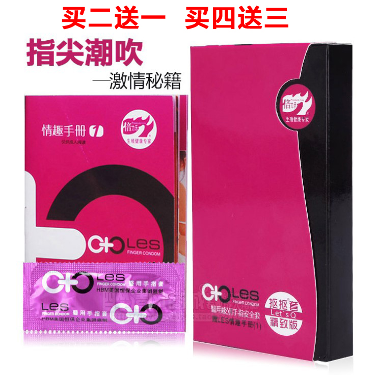 倍力乐les手指套男女用高潮情趣型光面 8只避孕套成人性用品mm