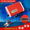 Youxin car battery charger 12V high efficiency intelligent pulse locomotive battery charger LCD display