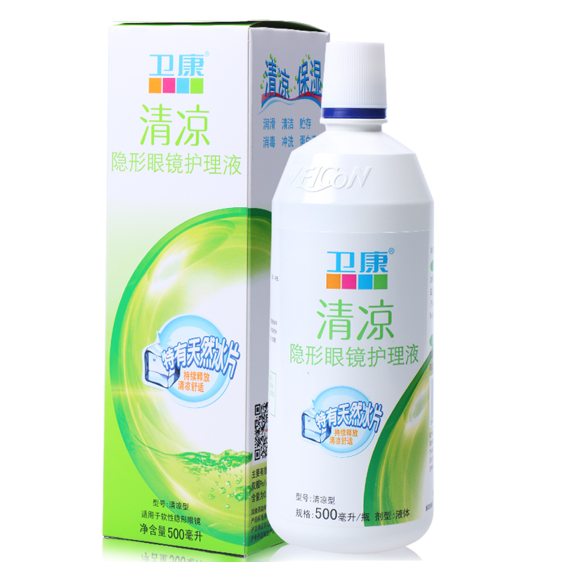 卫康护理液清凉型隐形近视眼镜美瞳药水保湿除蛋白500ml