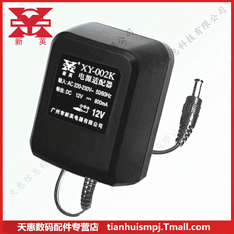 新英XY-002K12V 0.8A 220v转DC12V800ma直流变压器电源适配器12V