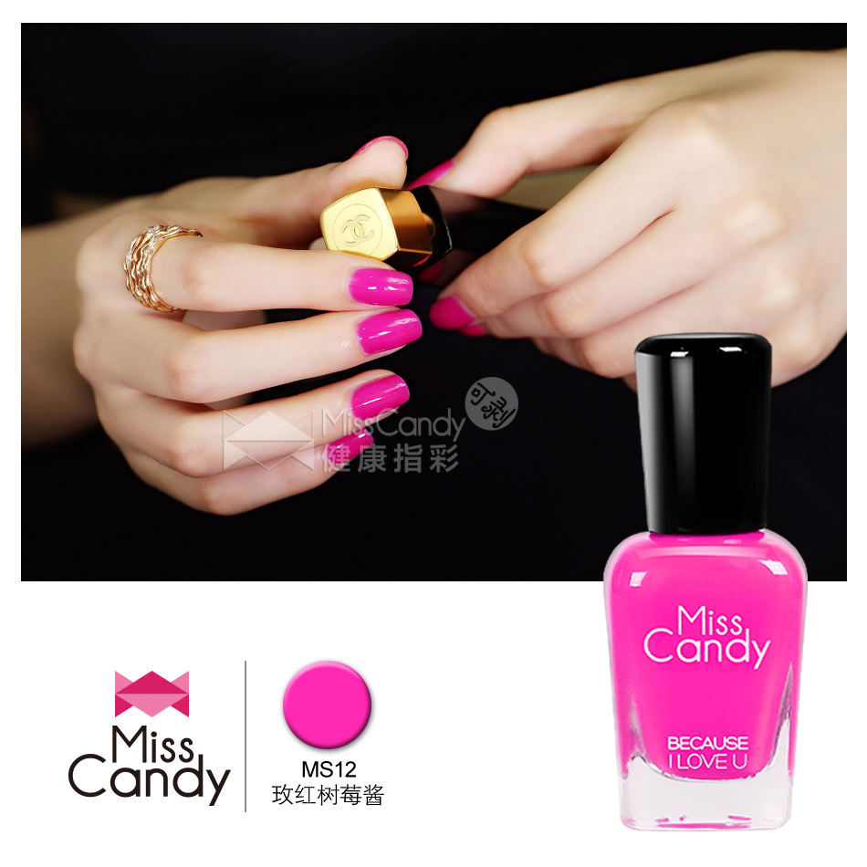 Miss Candy健康指彩 可剥可撕式水性指甲油纯色 树莓酱玫红色MS12