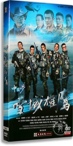 정품 TV 시리즈 DVD 디스크 Snowy Eagle 박스 세트 6DVD 경제 버전 Xiao Shunyao Shengguan Sen Meng Asai