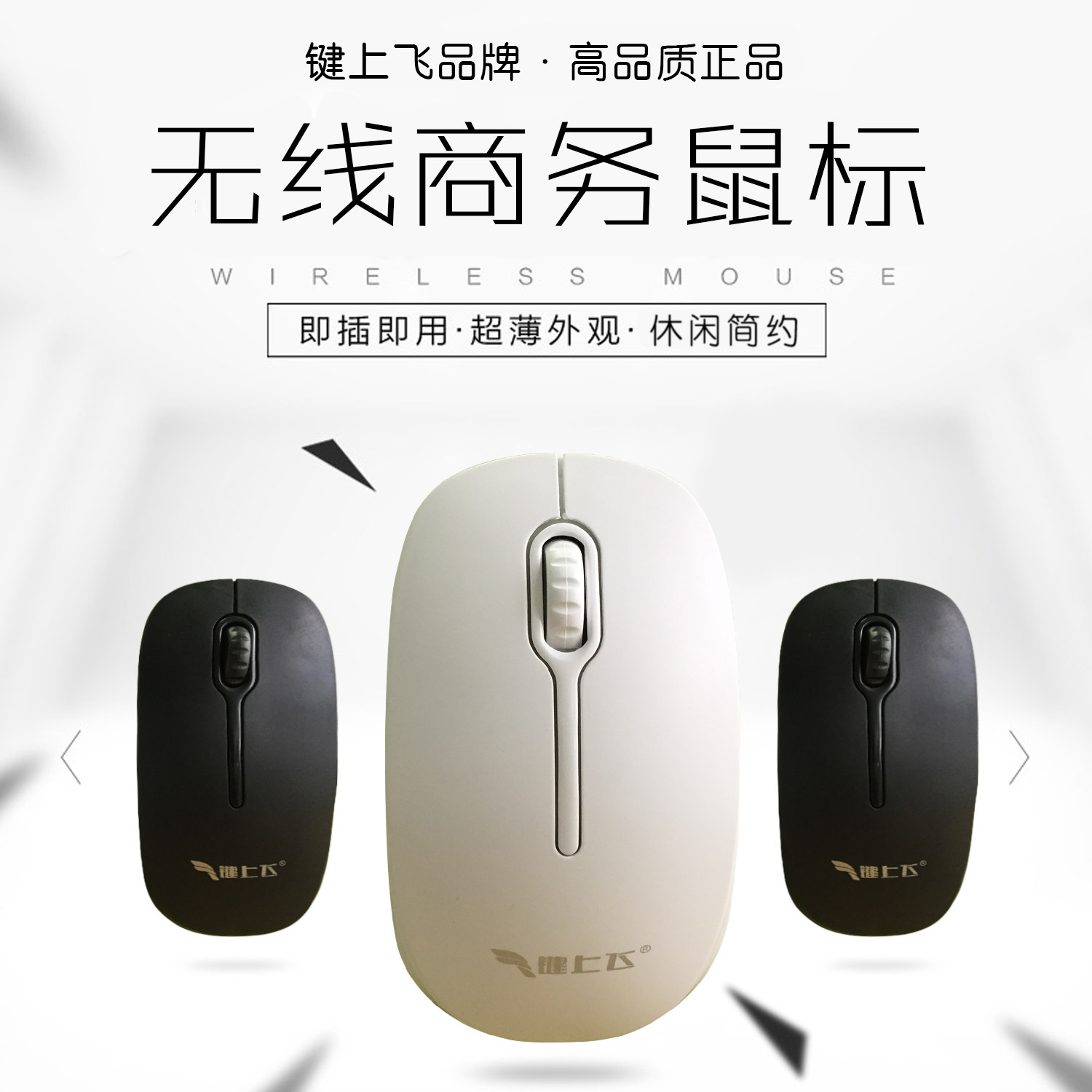 Key Fly Wireless Mouse F0 Laptop Desktop Computer Unlimited Mouse Black White 10m Wireless