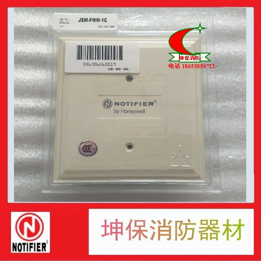 Notiffel input module JSM-FMM-1C Notiffel intelligent alarm spot
