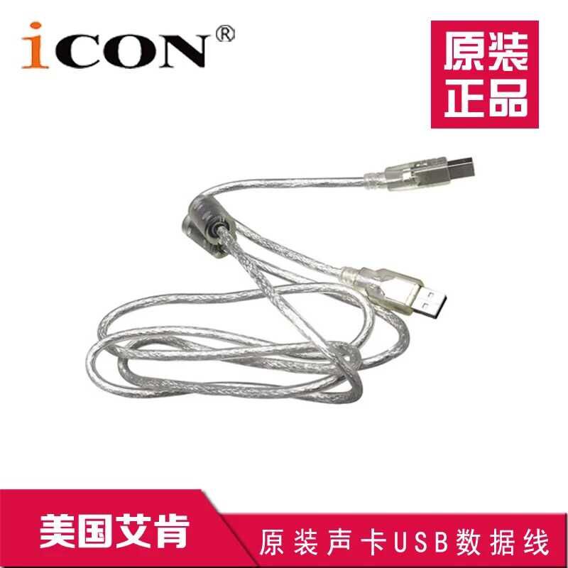 Купить Кабель Оригинальный Айкен(значок) USB звуковая карта USB-кабель ...