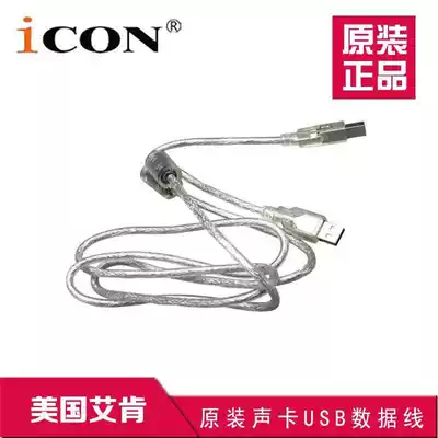Aiken (iCON) USB external sound card USB line Aiken sound card universal sound card connected to computer USB cable