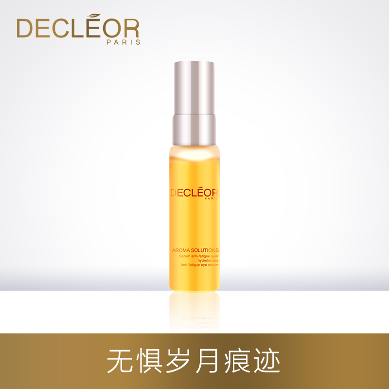 Decleor/思妍丽眼部精华液眼霜补水保湿淡化熊猫眼眼袋细纹紧致