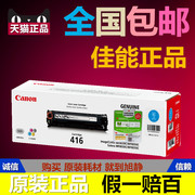 Hộp mực Cyan Canon CRG-416C chính hãng Hộp mực Canon iC MF8050 MF8030Cn - Hộp mực