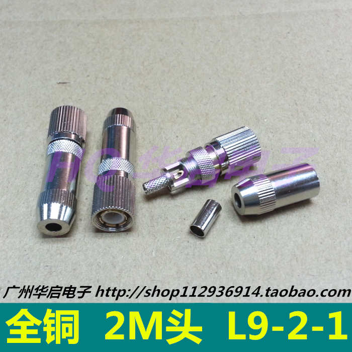 Full copper L9-2-1 head 2 omen 2M head connection head connector RF wire transmission line cable connector