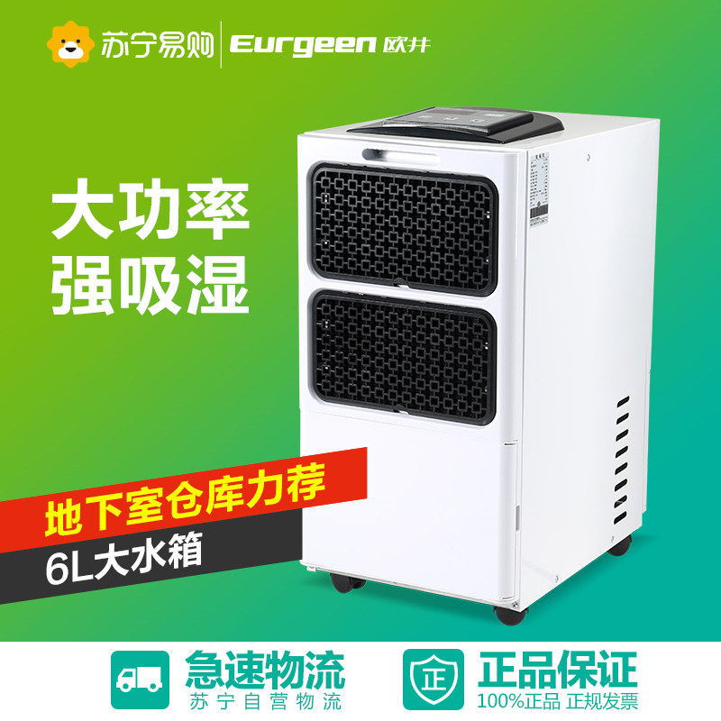 欧井家用地下室除湿机抽湿器582E干衣净化静音全景除湿