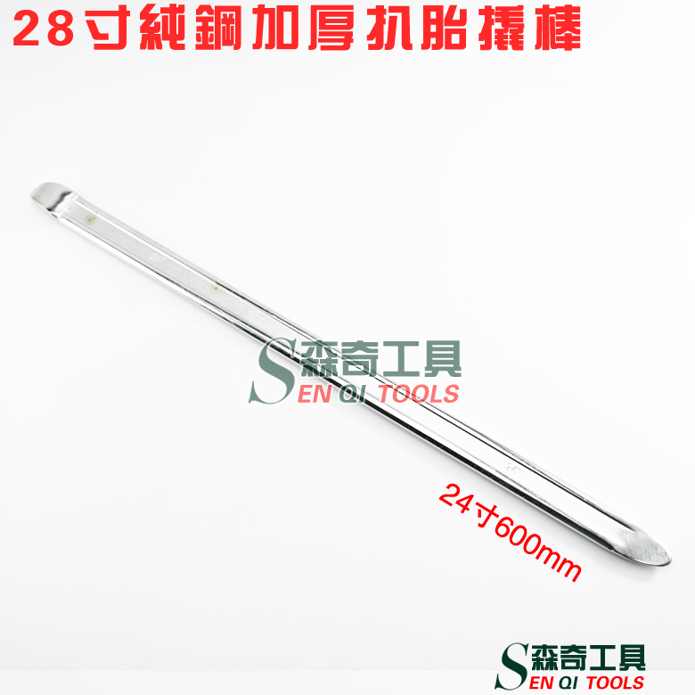 20 Inch 24 Inch 28 Inch Thickened Crowbar Tyre Repair Tool Heavy Crowbar Auto Prized Tire Exclusive TIRE TIRE TIRE
