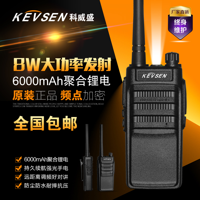 Keweisheng T1 Walkie-Talkie Civilian Km Non-Pair Military 8W High-Power Hotel Mini Construction Siteada820F7-2