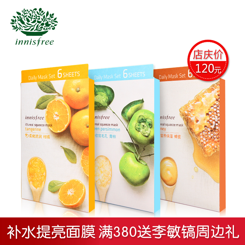 innisfree/悦诗风吟真萃鲜润面膜套装18片 补水保湿提亮收缩毛孔