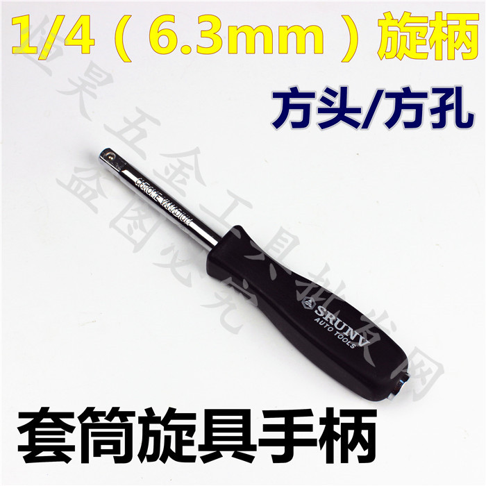 1 4 Screw Rotary Handle Sleeve Hose Hose Hose Hose Hose Hose 1 4 Cone Cone