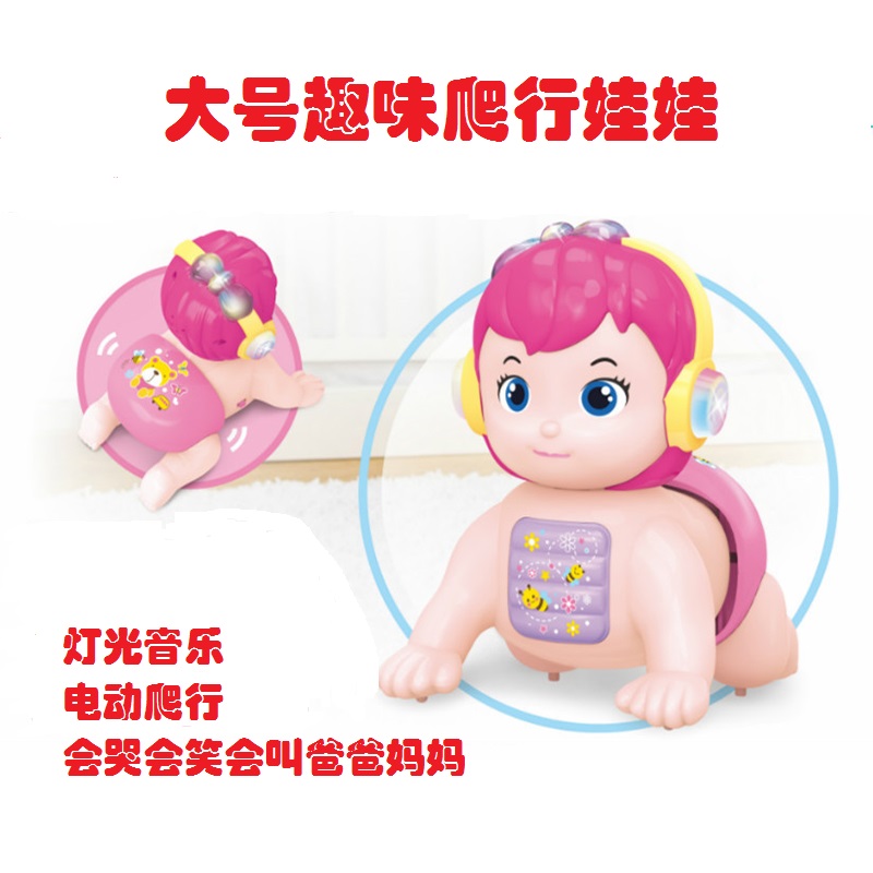 5 large electric crawling baby baby learning crawling toys toddler puzzle will call mom and dad baby 6-12 months