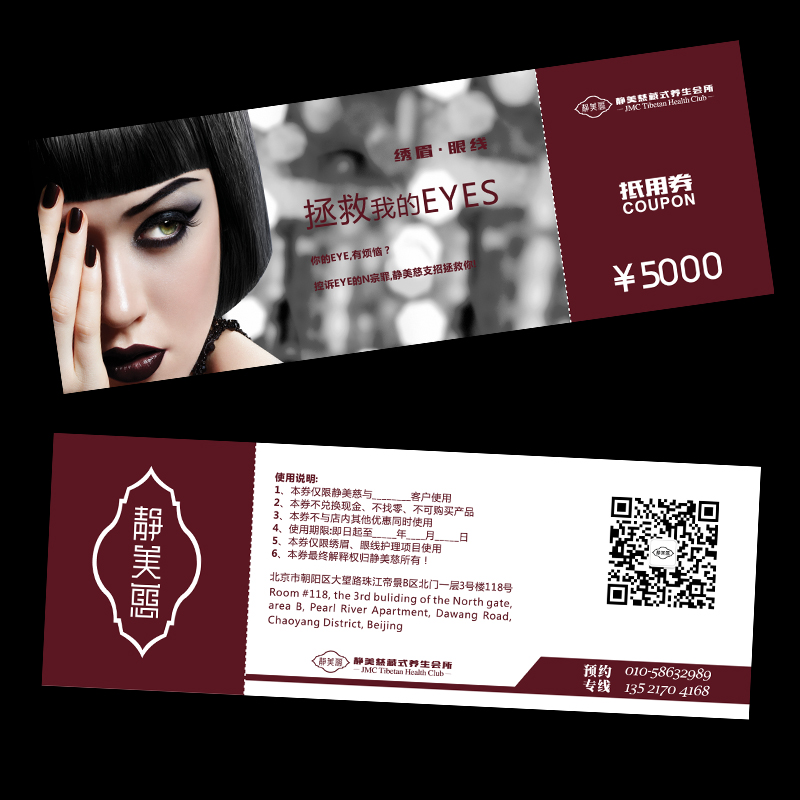 87 US Fat Cash voucher to be made as a voucher to be made Coupon Making Discount Card Draw Lotteries Design Print