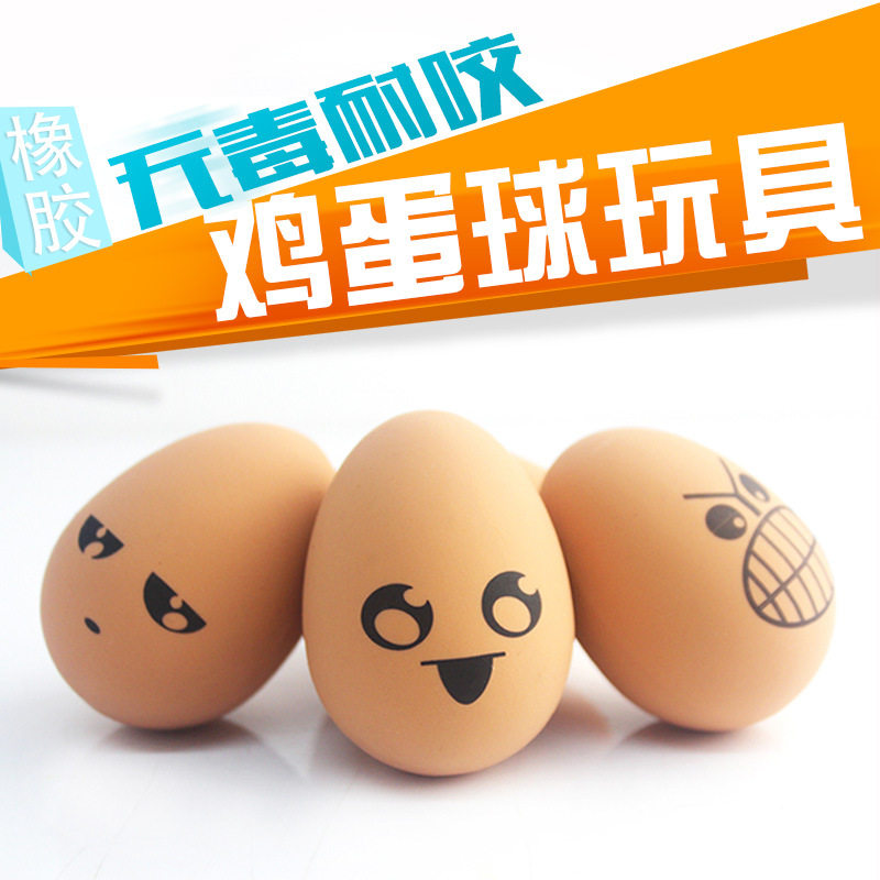 Rubber solid elastic egg potent ball cat dog toy egg ball small dog pet toy