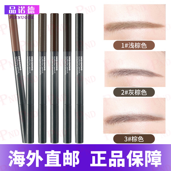 韩国正品The Face Shop/菲诗小铺立体双头自动眉笔防水防汗带眉刷