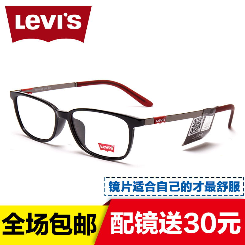 Levi's李维斯眼镜 男女款时尚轻型近视眼镜全框眼镜架正品LS03026