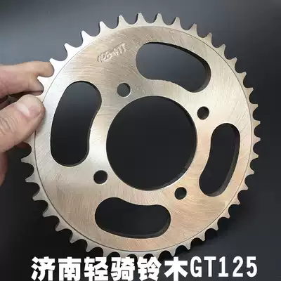 Jinan light riding Suzuki Junchi GT125-5 locomotive large chain disc sprocket gear speed speed modification accessories