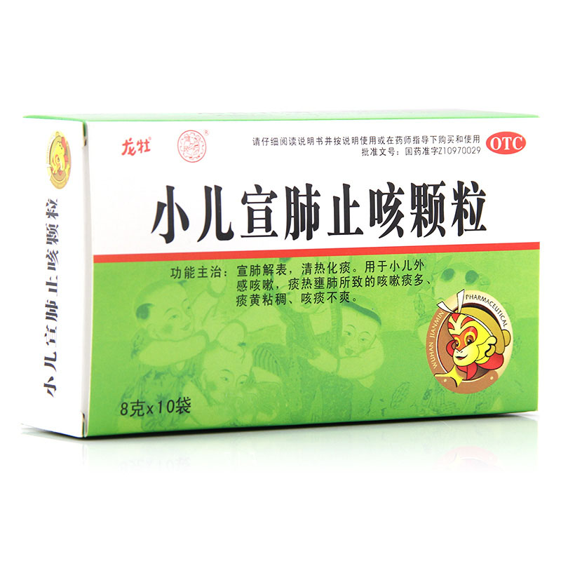 武汉健民 小儿宣肺止咳颗粒 10袋 感冒咳嗽 痰多 痰黄粘稠 104337