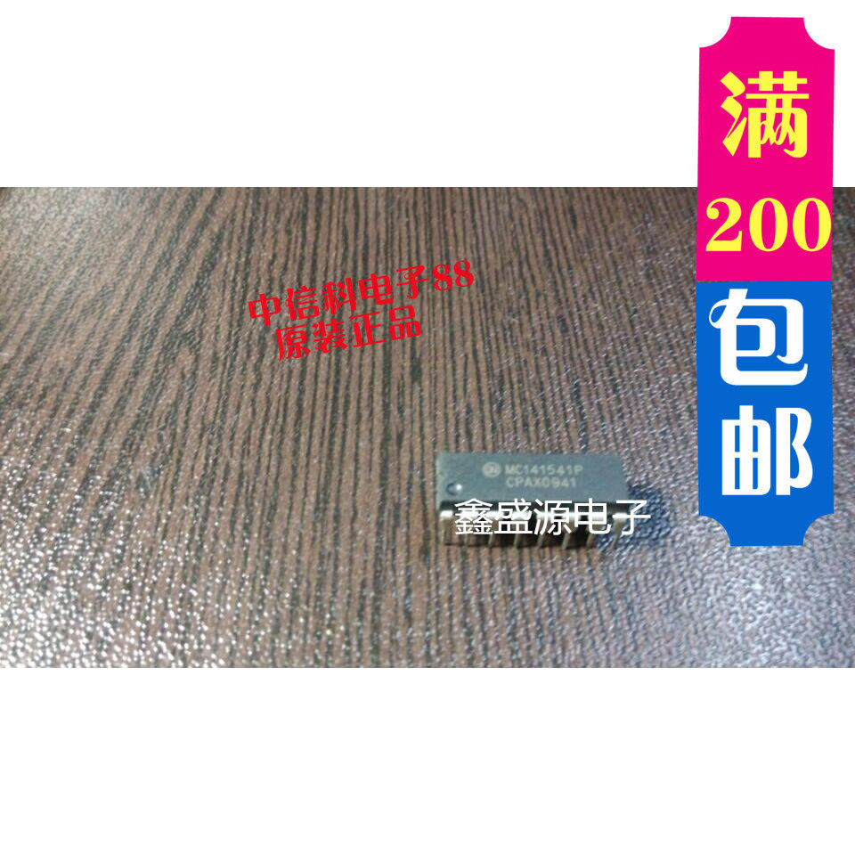 MC141541P brand new original can be directly auctioned bulk price can talk about 